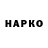 ГЕРОИН гречка Mishiko Gafrindashvili