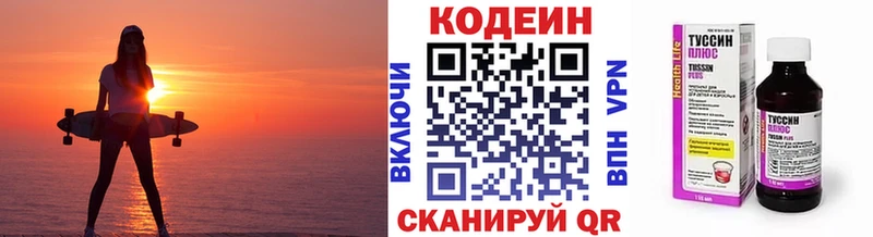 Купить закладки  Калуга  Codein напиток Lean (лин) 