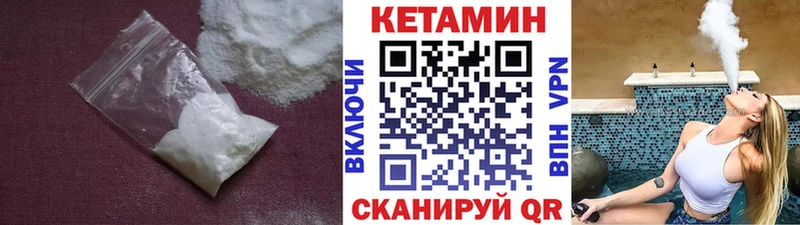 Кетамин VHQ  Купить где  Калуга 