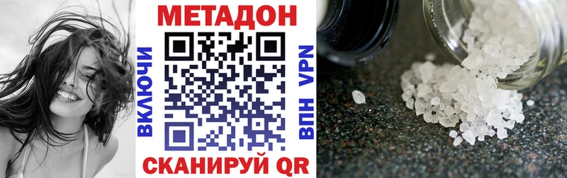 Метадон белоснежный  Купить где  Калуга 